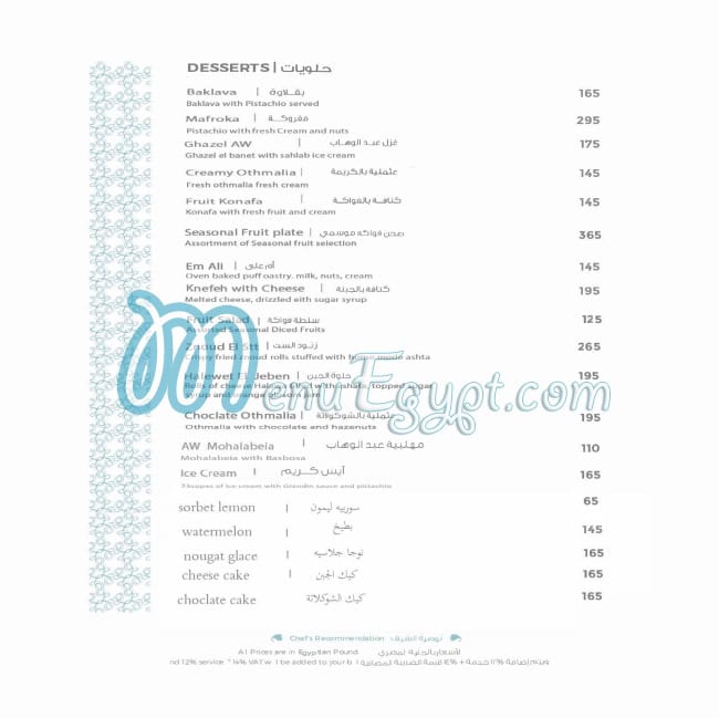 Zanobia Pastry online menu