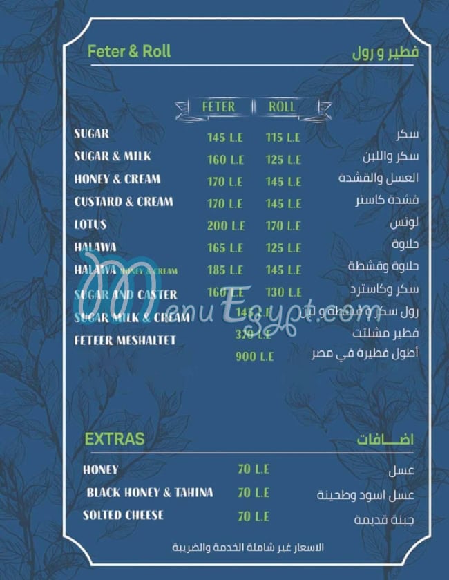 ZAZA Cuisine menu Egypt 3