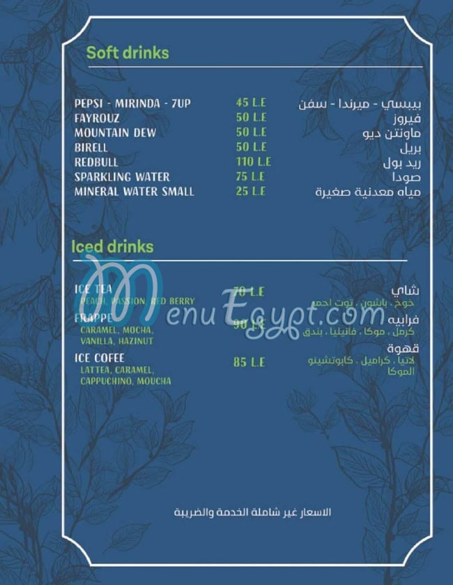 ZAZA Cuisine menu Egypt 9