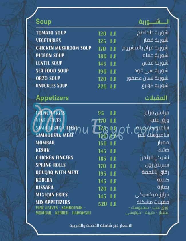 ZAZA Cuisine menu Egypt 11