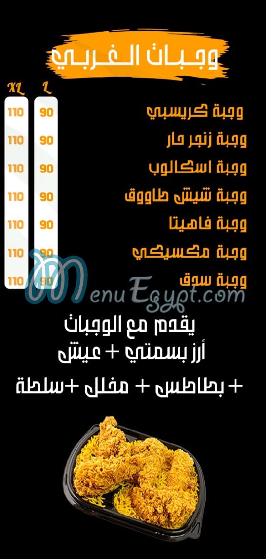 Zeen Al Sham menu