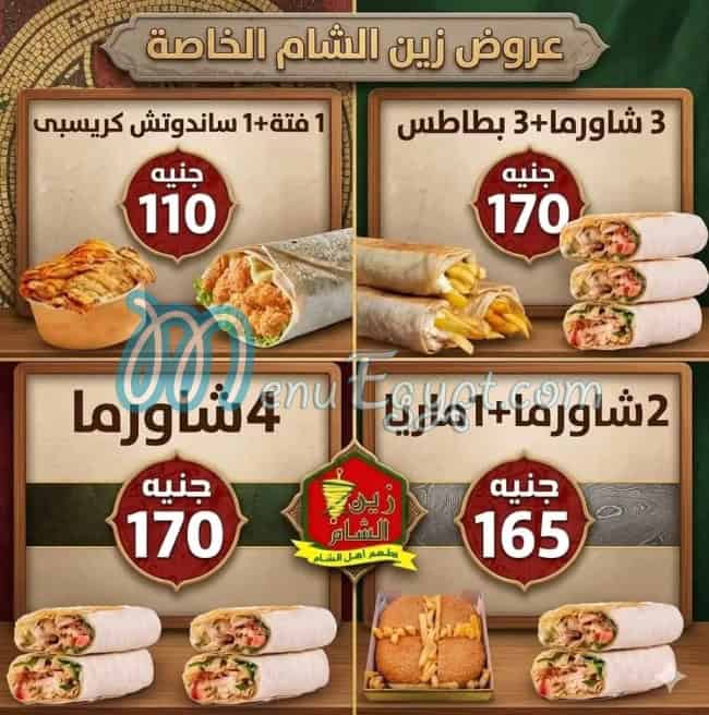 Zeen Al Sham menu Egypt 3