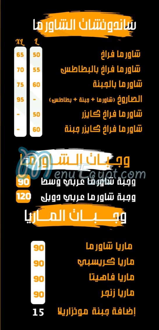 Zeen Al Sham delivery