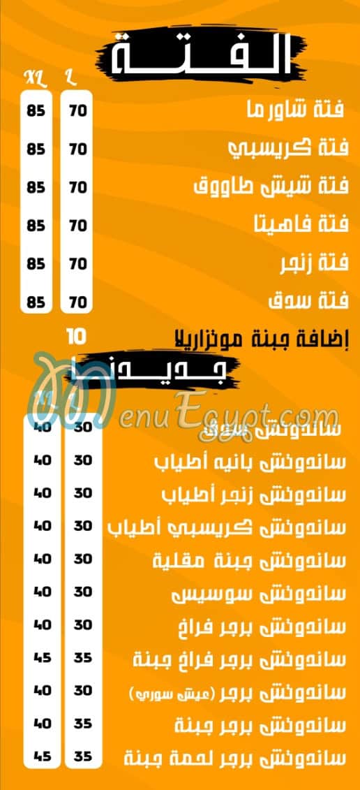 Zeen Al Sham delivery menu
