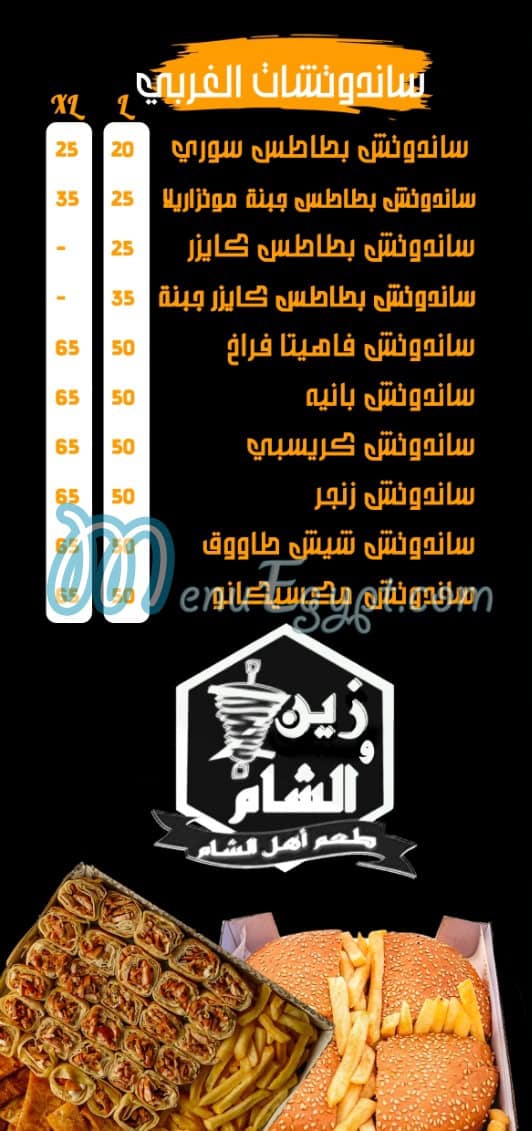 Zeen Al Sham online menu