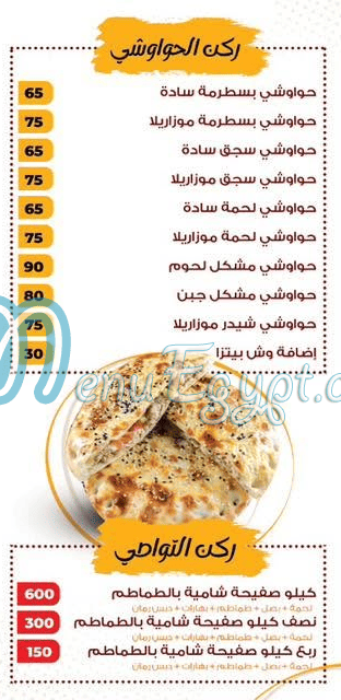 Zeen El Sham A.L.X. menu Egypt