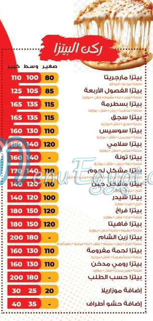 Zeen El Sham A.L.X. egypt