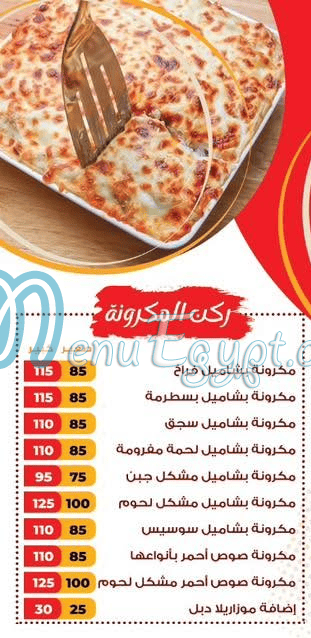 Zeen El Sham A.L.X. delivery