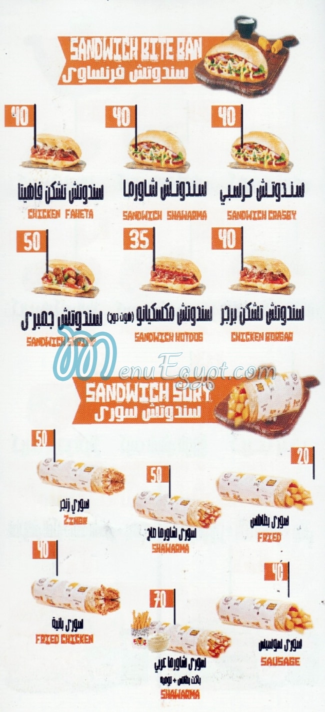 Zeen El Soury menu