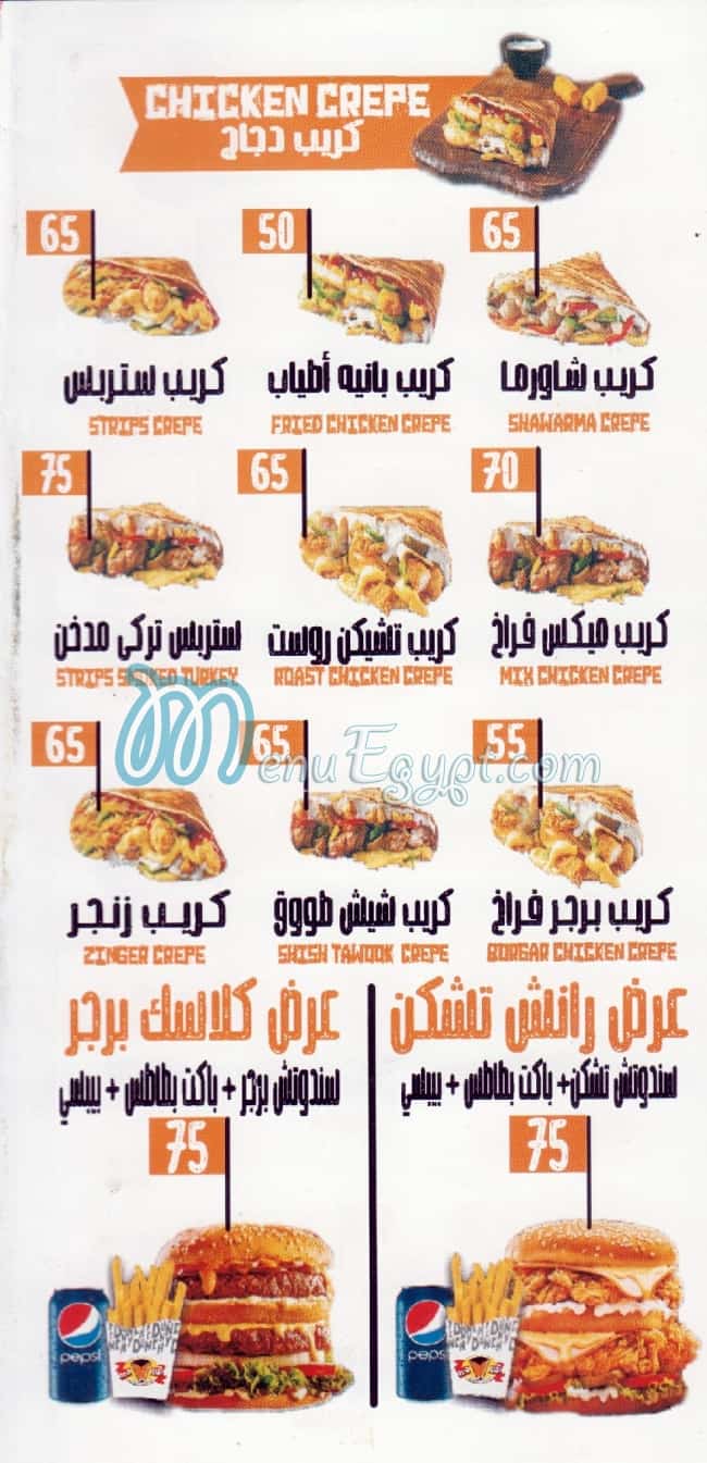 Zeen El Soury delivery