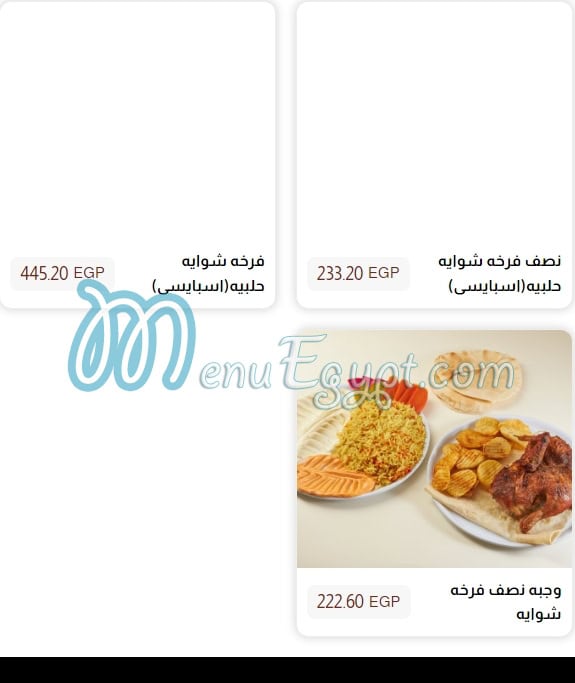 Zein Elsham Restaurant menu Egypt 4