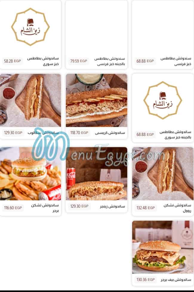 Zein Elsham Restaurant delivery