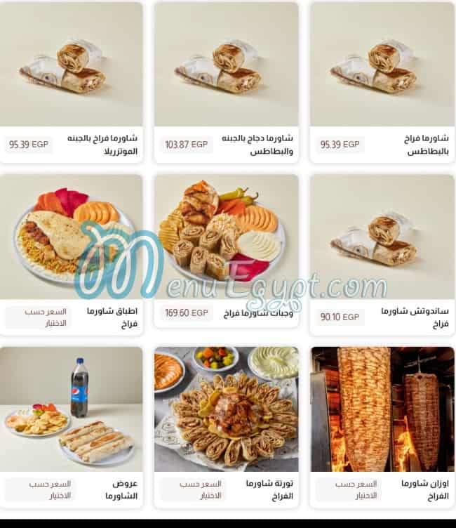 Zein Elsham Restaurant menu prices