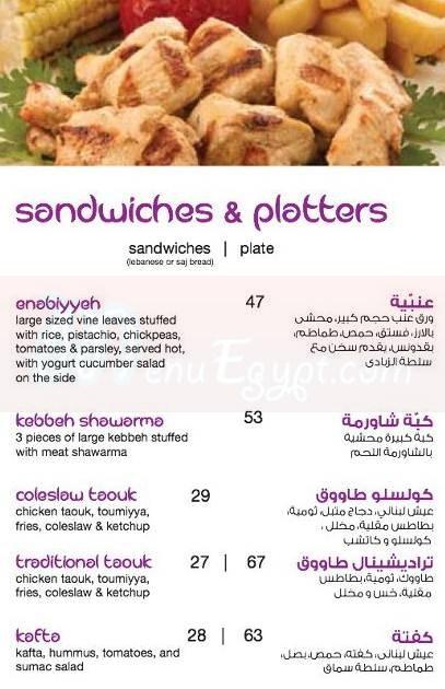 Zeitouna Lebanese Bistro menu Egypt