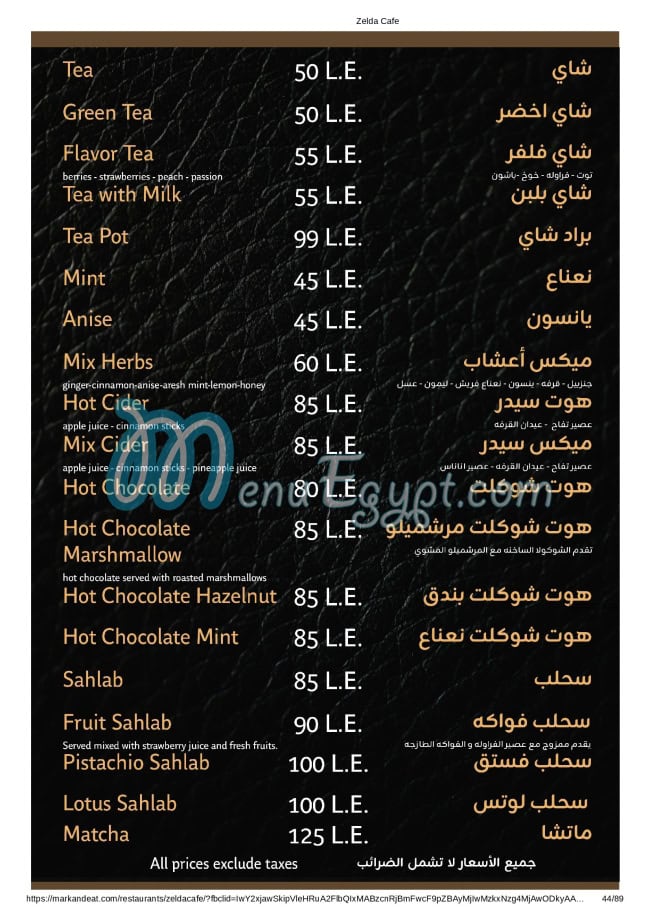 Zelda menu Egypt 4
