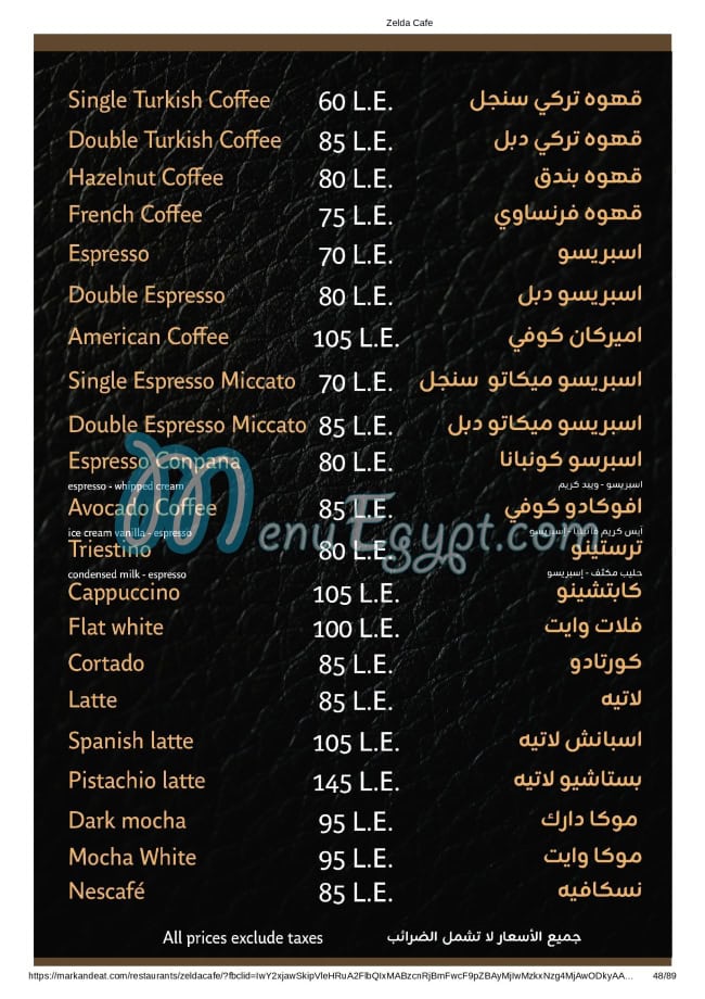 Zelda menu Egypt 5