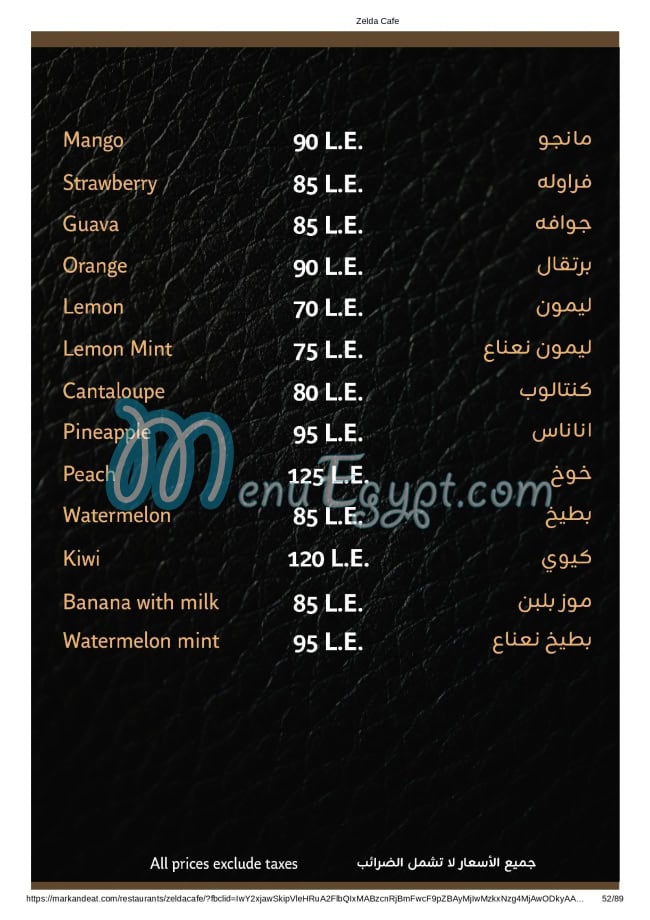 Zelda menu Egypt 6