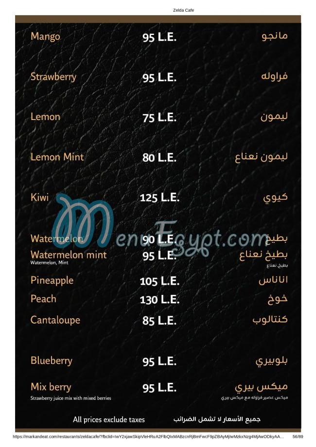 Zelda menu Egypt 7