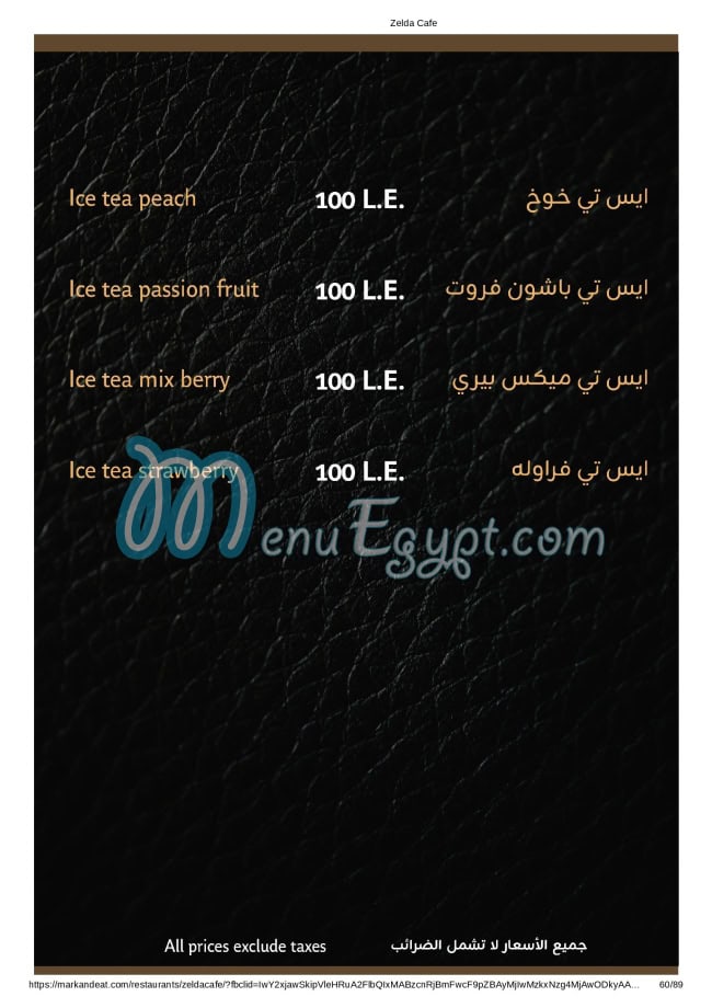 Zelda menu Egypt 8