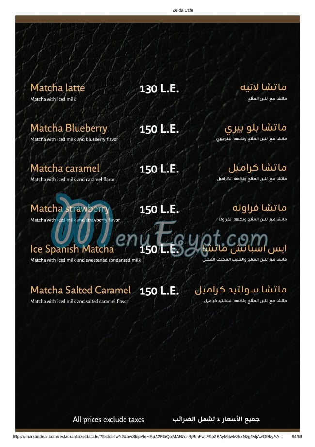 Zelda menu Egypt 9