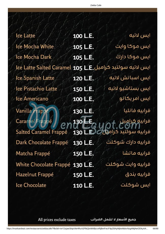 Zelda menu Egypt 10
