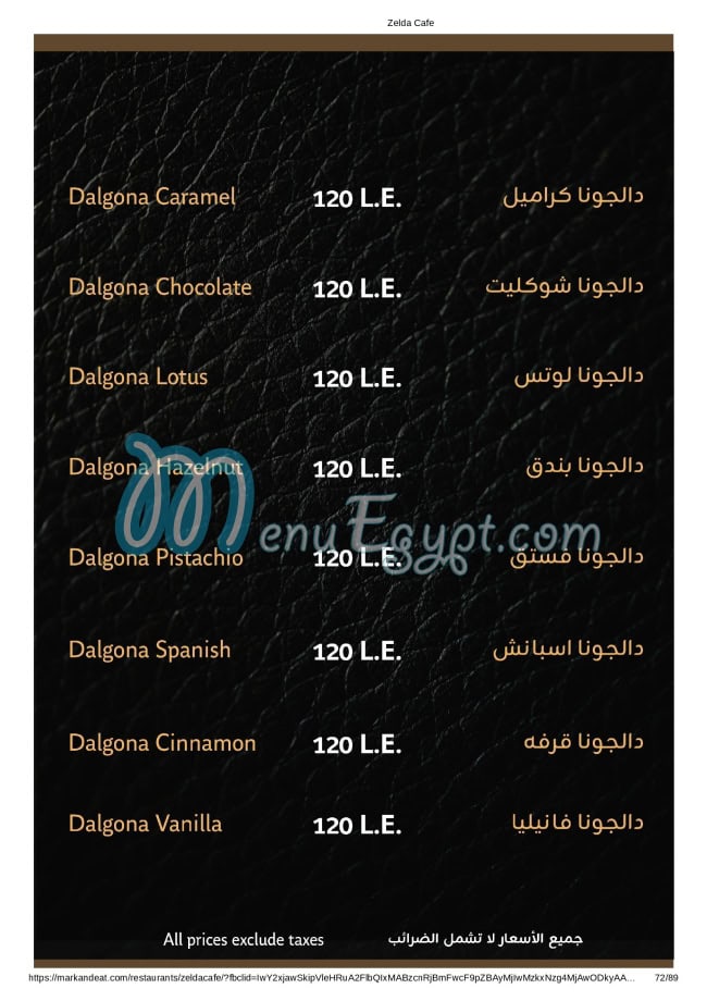 Zelda menu Egypt 11