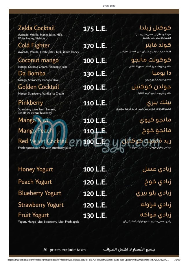 Zelda menu Egypt 12