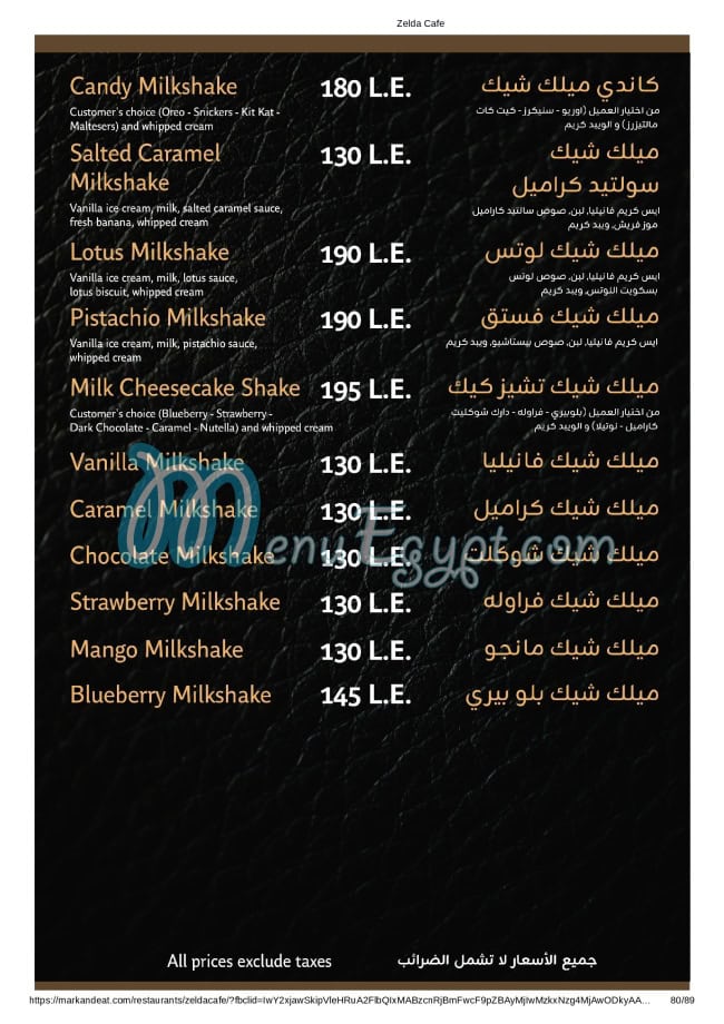 Zelda menu Egypt 13