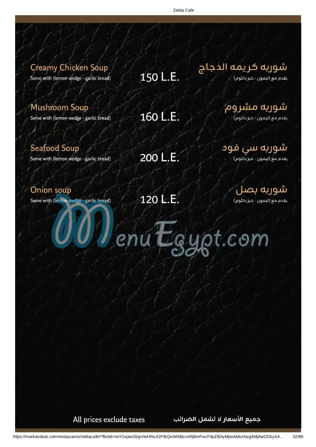 Zelda menu Egypt 1