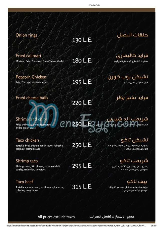 Zelda menu Egypt 2
