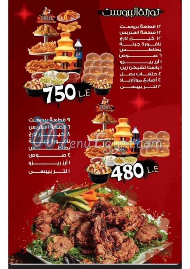 Zien menu Egypt 5