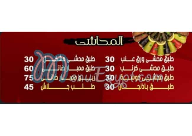 Zien menu Egypt 6
