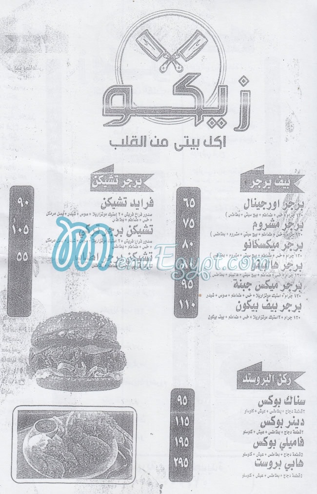 ziko menu Egypt