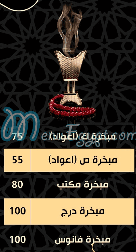 منيو محمصة زين الدين مصر 1