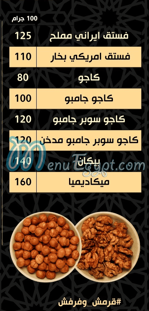 Zin Eldin Roastery egypt