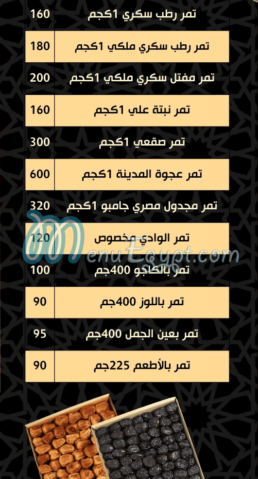 أسعار محمصة زين الدين مصر