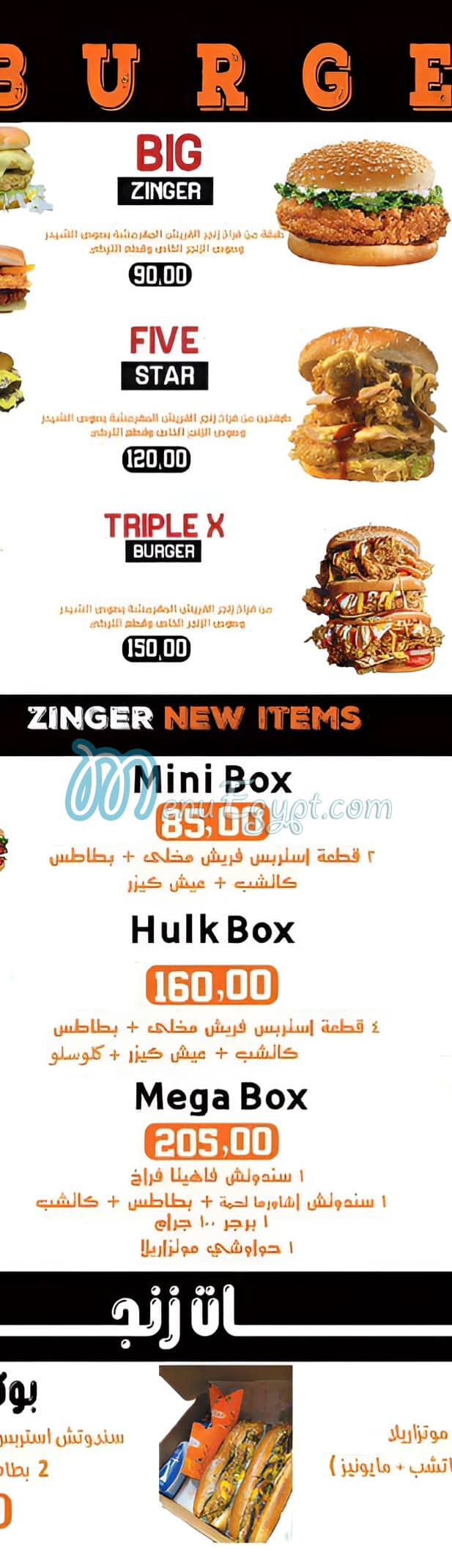 Zinger Fast Food menu Egypt