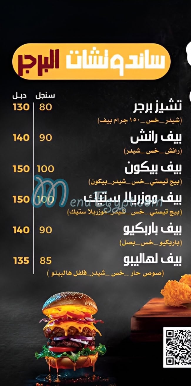 Zinger Fried Chicken menu Egypt