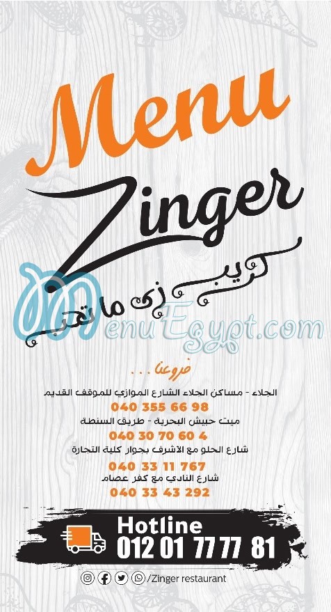 Zinger Restaurant menu