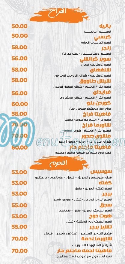 Zinger Restaurant menu Egypt