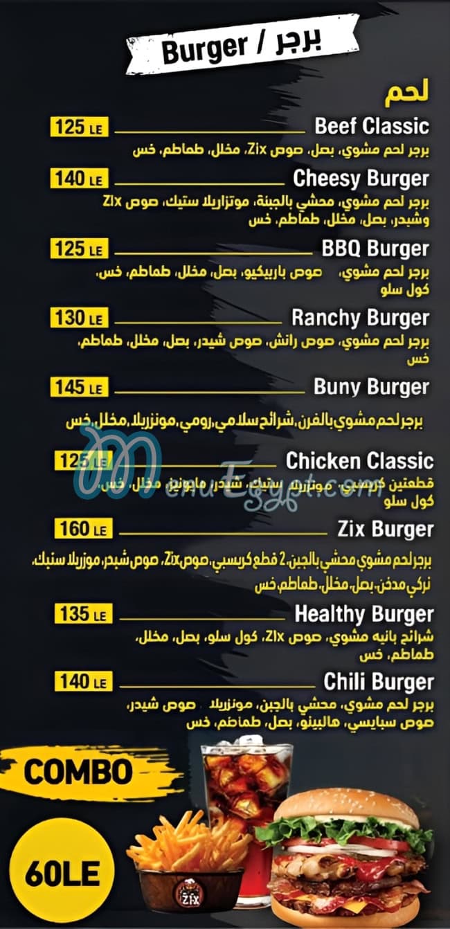Zix menu Egypt