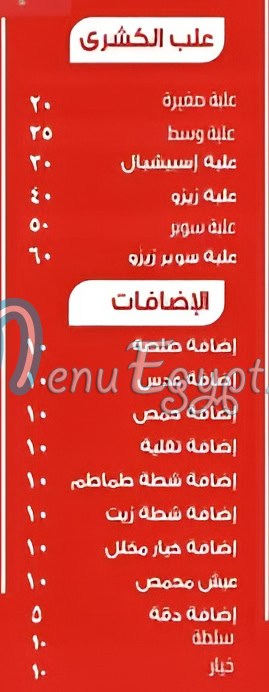 Zizo Al Giza menu