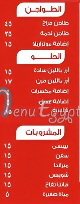 Zizo Al Giza menu Egypt
