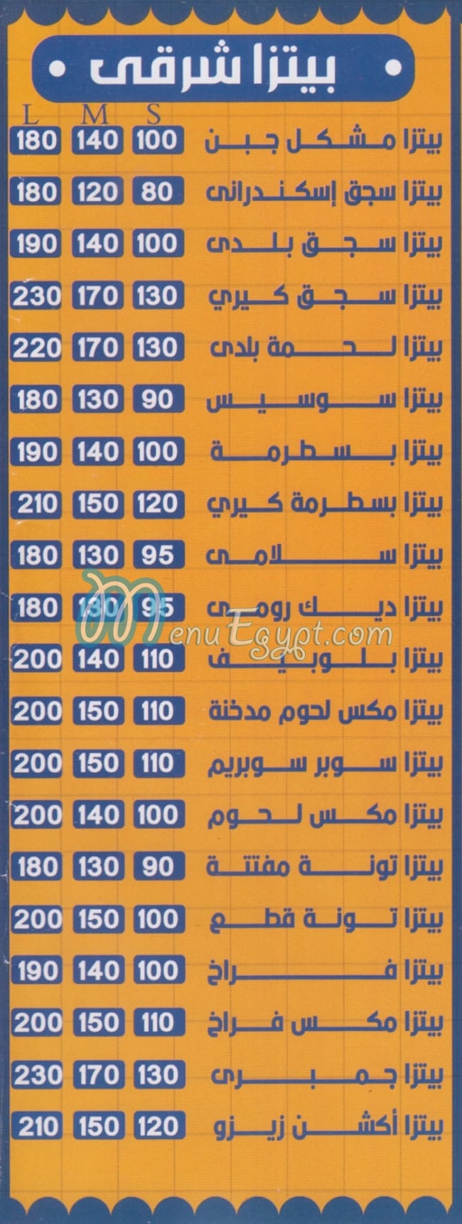 مطعم زيزو وسط البلد مصر