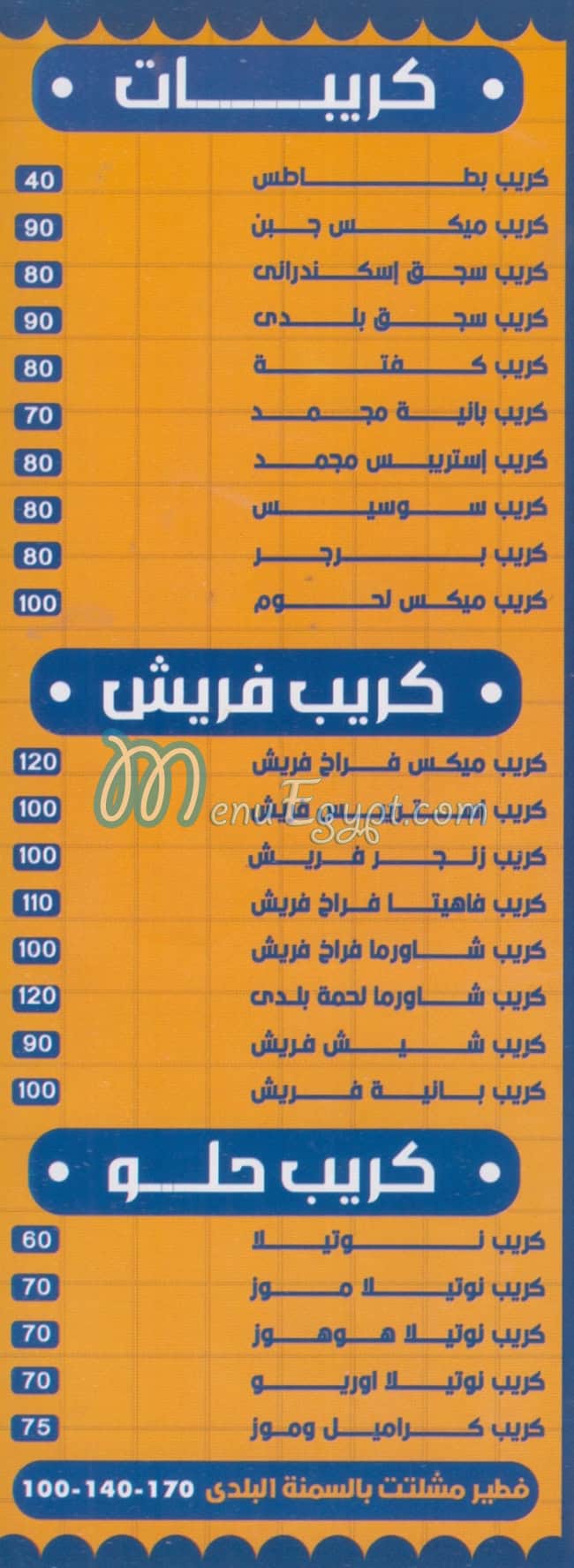 زيزو وسط البلد مصر منيو بالعربى