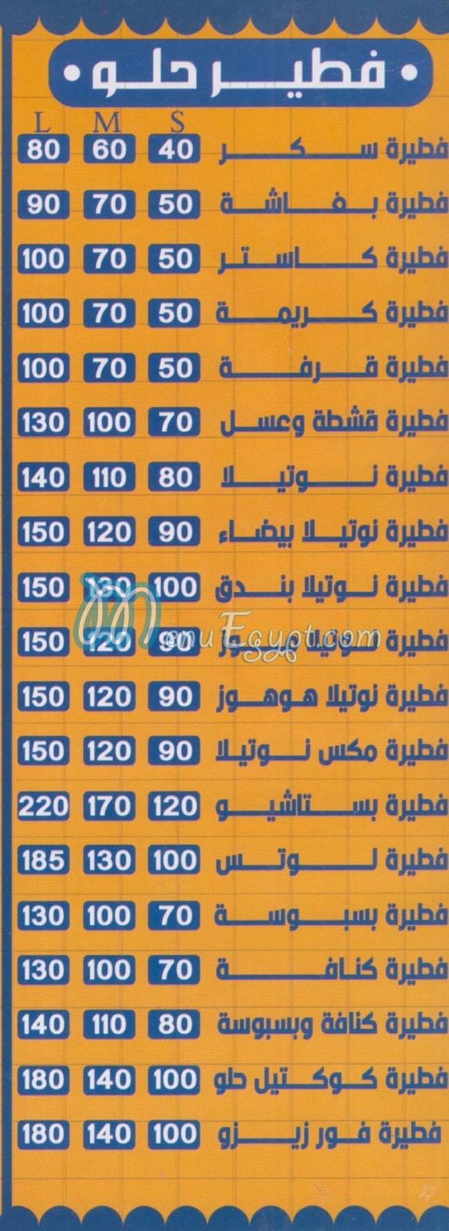 رقم زيزو وسط البلد مصر