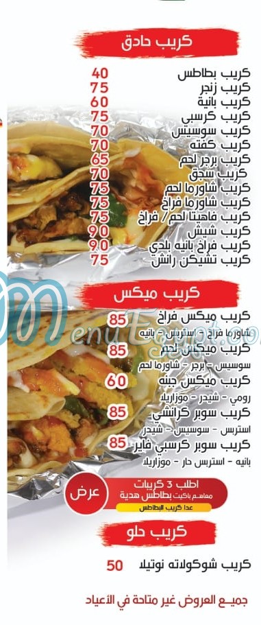 Zizo Sandwich menu Egypt