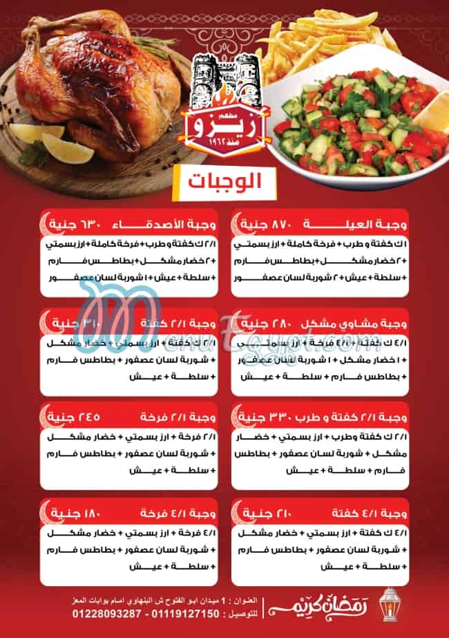 Zizo Sandwich online menu