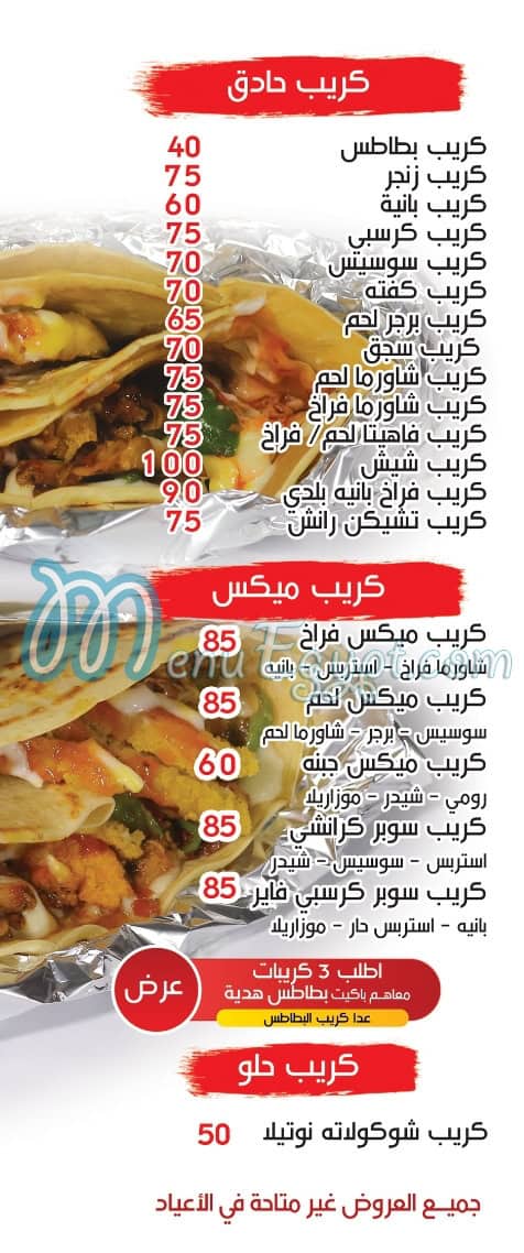 zizo menu Egypt