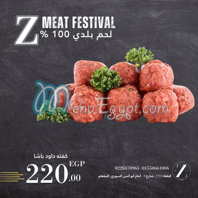 Zmart menu Egypt 3